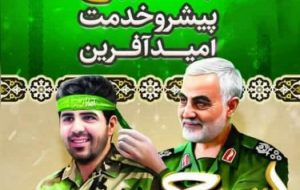 پیام تبریک فرمانده انتظامی شهرستان گچساران به مناسبت هفته بسیج