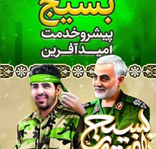 پیام تبریک فرمانده انتظامی شهرستان گچساران به مناسبت هفته بسیج