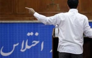 اختلاس میلیاردی دریکی ازبانک های کهگیلویه وبویراحمد