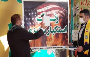 باحضوراستاندارزنگ استکبارستیزی درمدارس کهگیلویه وبویراحمدنواخته شد