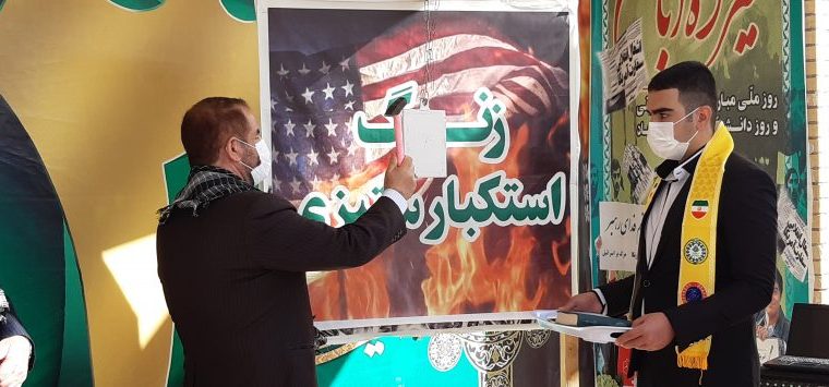 باحضوراستاندارزنگ استکبارستیزی درمدارس کهگیلویه وبویراحمدنواخته شد