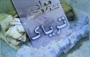 کشف ۲۶کیلوتریاک دریاسوج