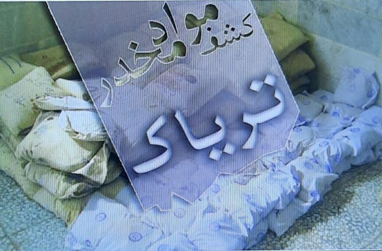 کشف ۲۶کیلوتریاک دریاسوج