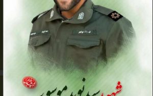 برگزاری مراسم وداع، تشییع وخاکسپاری پیکر مطهر شهید مدافع وطن(ناجا) درگچساران