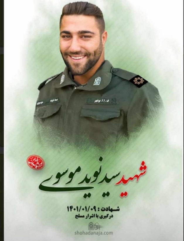 برگزاری مراسم وداع، تشییع وخاکسپاری پیکر مطهر شهید مدافع وطن(ناجا) درگچساران