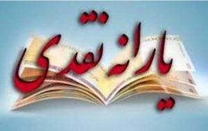 فوری؛ماجرای واریزی ۶۰۰هزارتومانی چیست/ یارانه نوروزی جدید دیگری درراه است؟+ شرایط
