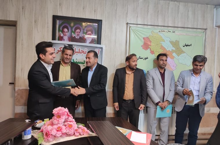 از سوی اداره فرهنگ و ارشاد اسلامی باشت نویسندگان این شهرستان تجلیل شدند.