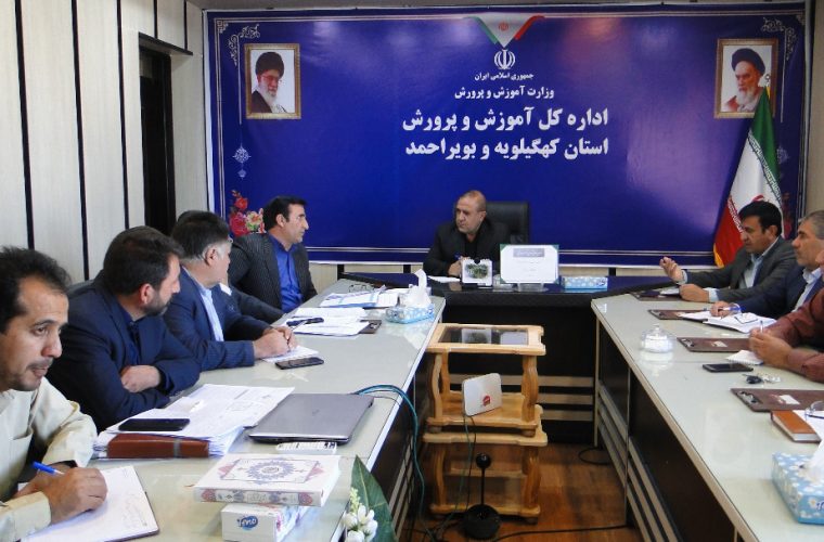 مدیرکل آموزش وپرورش کهگیلویه وبویراحمد خبرداد: