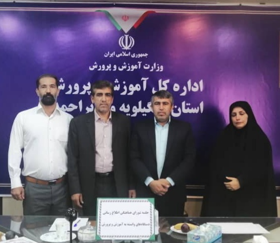 رئیس اداره اطلاع رسانی و روابط عمومی اداره کل آموزش وپرورش استان کهگیلویه وبویراحمد گفت: شبکه ارتباطی بین ارکان آموزش وپرورش در استان تقویت می شود.