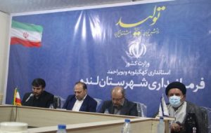 در نشست معاون وزیر صمت با مسولان شهرستان لنده مطرح شد: توجه ویژه ایمیدرو به معادن بوکسیت و فسفات درلنده/موحد:توجه ویژه دولت به اکتشافات و اشتغالزایی در معادن