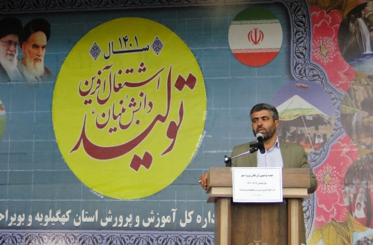 اعزام ارزیابان استانی به شهرستان هاو مناطق آموزش وپرورش کهگیلویه در آستانه بازگشایی مدارس