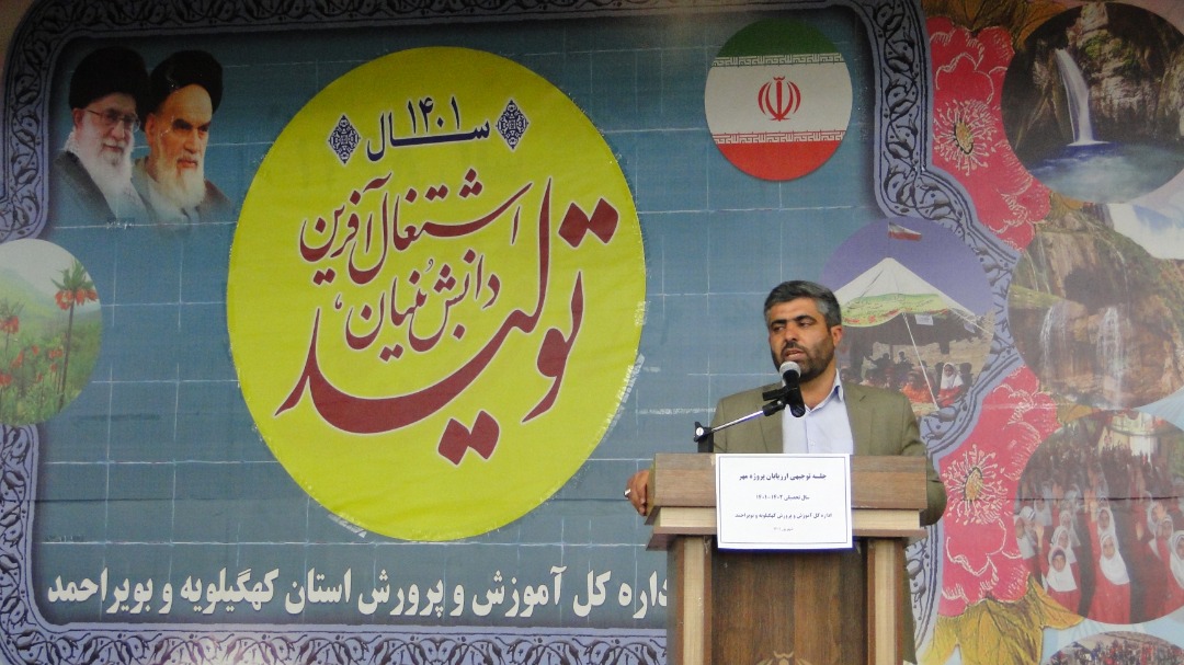 اعزام ارزیابان استانی به شهرستان هاو مناطق آموزش وپرورش کهگیلویه در آستانه بازگشایی مدارس