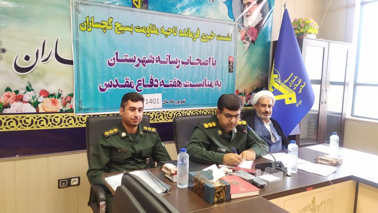 فرمانده سپاه ناحیه گچساران از اجرای ۶۰ عنوان برنامه به مناسبت هفته دفاع مقدس خبر داد