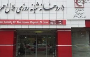 داروخانه هلال احمردراستان کهگیلویه وبویراحمدراه اندازی می شود