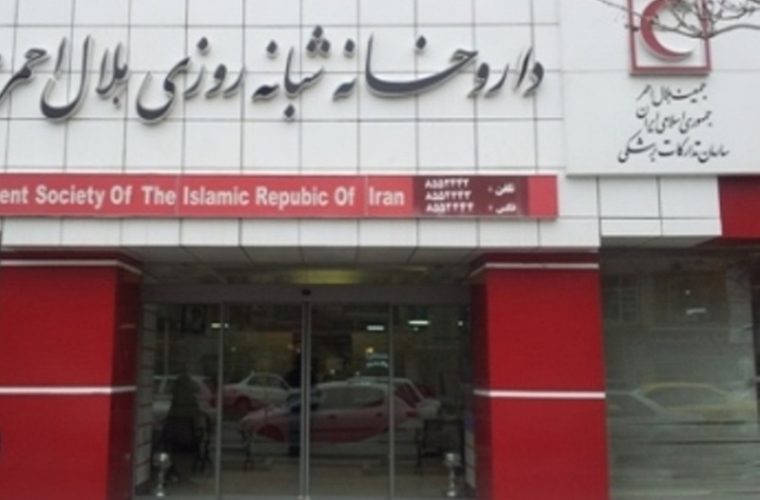 داروخانه هلال احمردراستان کهگیلویه وبویراحمدراه اندازی می شود