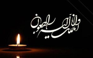 پیام تسلیت مدیرکل راه وشهرسازی کهگیلویه وبویراحمدبه مناسبت درگذشت رئیس اداره راه وشهرسازی گچساران