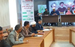 اولین جلسه شورای فرهنگ عمومی شهرستان باشت در سال جدید برگزار شد