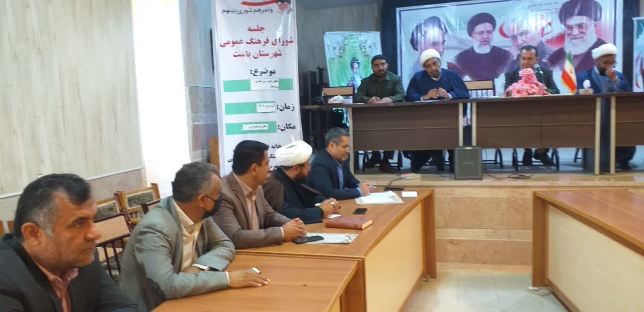 اولین جلسه شورای فرهنگ عمومی شهرستان باشت در سال جدید برگزار شد