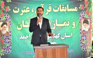 مسابقات قرآن ،عترت و نماز فرهنگیان استان کهگیلویه وبویراحمد همزمان با سومین از هفته معلم آغاز در اردوگاه شهید بهشتی یاسوج آغاز شد