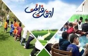 سهمیه کهگیلویه و بویراحمد در طرح اوقات فراغت ۳۷ هزار نفر است