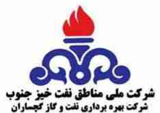 جشن های بزرگ عید تا عید در شهرهای همجوار تاسیسات نفت و گاز گچساران برگزار می شود