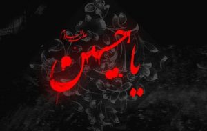 عشق ازلی وابدی