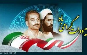 پیام تبریک فرمانده انتظامی شهرستان گچساران به مناسبت فرا رسیدن هفته دولت