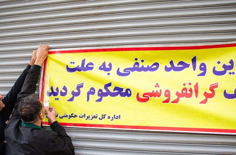 تشدید گشت های نوروزی در گچساران؛ ۱۴۶ واحد متخلف پلمب شد