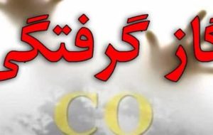 » ۵ کشته در پی سانحه رانندگی و گازگرفتگی در کهگیلویه و بویراحمد