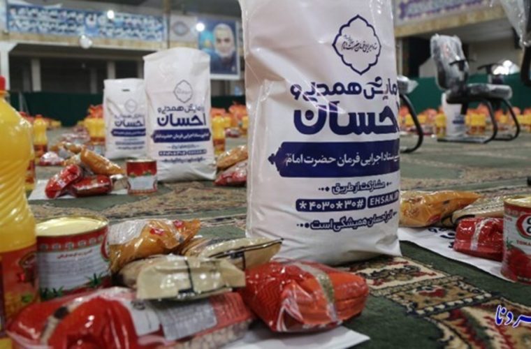 برگزاری مرحله یازدهم رزمایش همدلی و احسان در استان کهگیلویه و بویراحمد