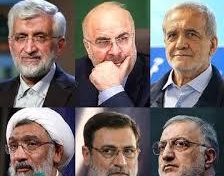 اسامی نهایی کاندیداهای انتخابات ریاست جمهوری