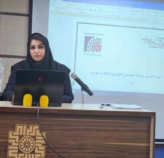 برگزاری دوره آموزش تخصصی صنف مشاوران املاک و اتومبیل گچساران بخش ۳