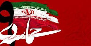 زمان و مکان برگزاری مراسم بزرگداشت یوم الله ۹ دی در نقاط مختلف استان کهگیلویه و بویراحمد اعلام شد.