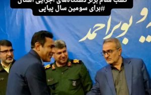 رکوردشکنی امین درخشان در مقام مدیرکل برتر؛ فرهنگ و ارشاد اسلامی دستگاه برتر استان کهگیلویه و بویراحمد شد