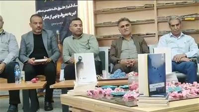 رونمایی ۲ كتاب جدید از كاركنان شركت نفت و گاز گچساران