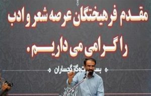 برگزاری شب شعر فانوس خونین توسط بسیج نفت و گاز گچساران