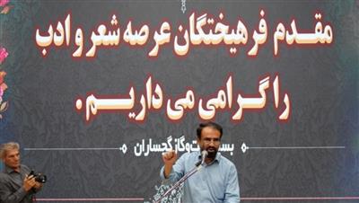 برگزاری شب شعر فانوس خونین توسط بسیج نفت و گاز گچساران